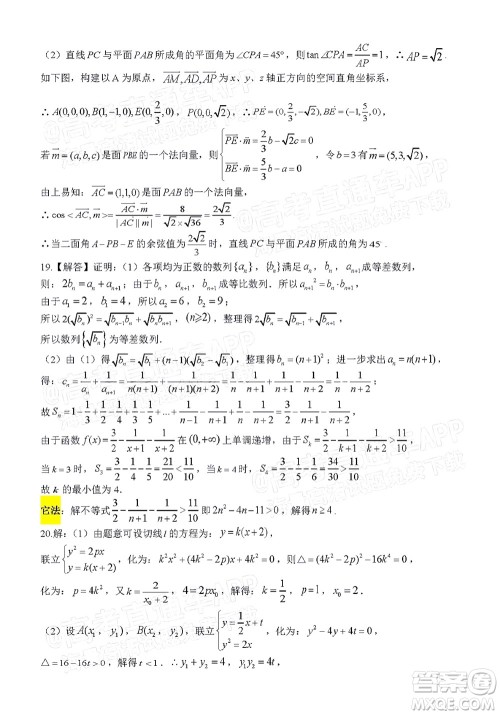 厦门一中2021-2022学年第一学期12月月考高三数学试题及答案