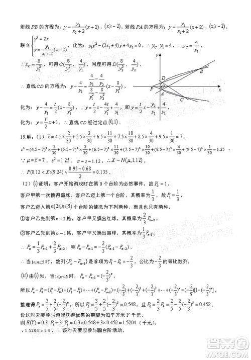 厦门一中2021-2022学年第一学期12月月考高三数学试题及答案