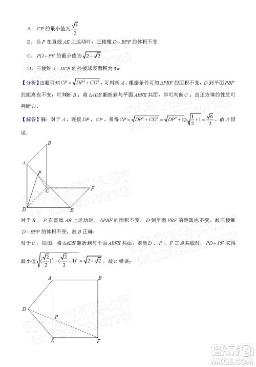 厦门一中2021-2022学年第一学期12月月考高三数学试题及答案