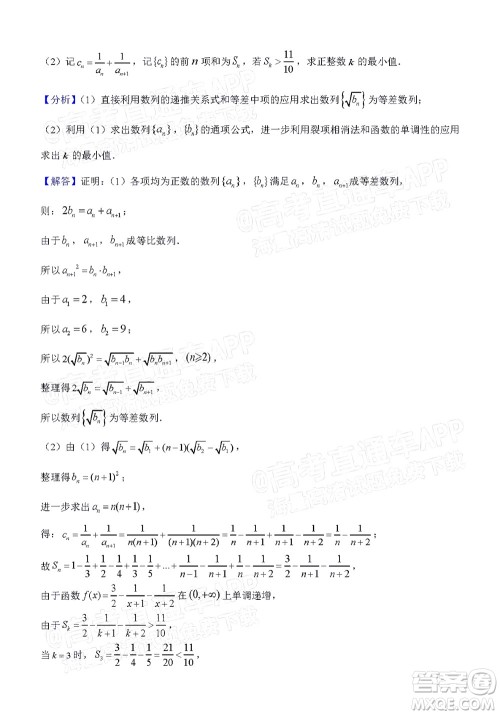 厦门一中2021-2022学年第一学期12月月考高三数学试题及答案