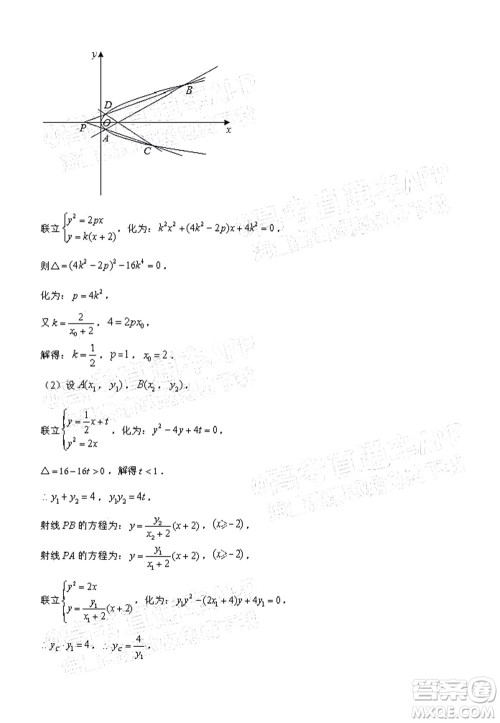 厦门一中2021-2022学年第一学期12月月考高三数学试题及答案