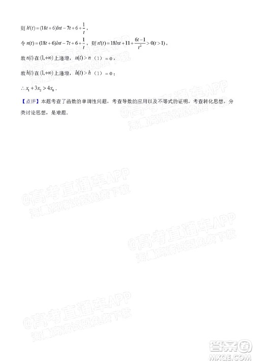 厦门一中2021-2022学年第一学期12月月考高三数学试题及答案 厦门一中2021-2022学年第一学期12月月考高三数学试题及答案