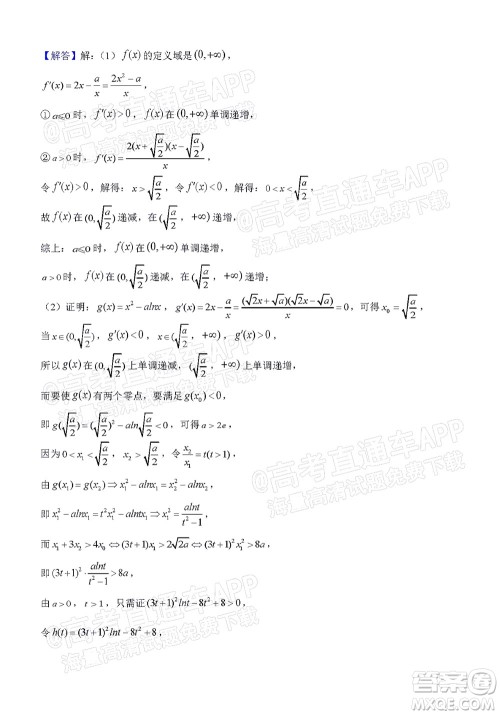 厦门一中2021-2022学年第一学期12月月考高三数学试题及答案