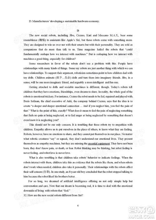 厦门一中2021-2022学年第一学期12月月考高三英语试题及答案