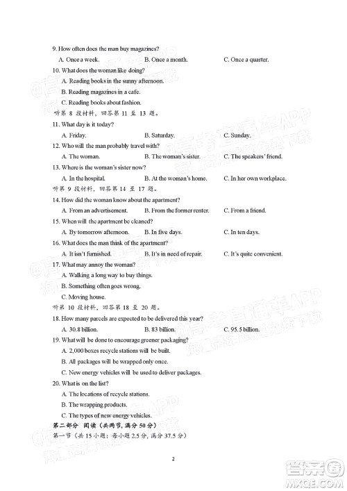 厦门一中2021-2022学年第一学期12月月考高三英语试题及答案