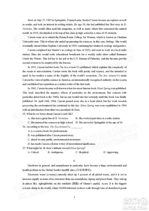 厦门一中2021-2022学年第一学期12月月考高三英语试题及答案