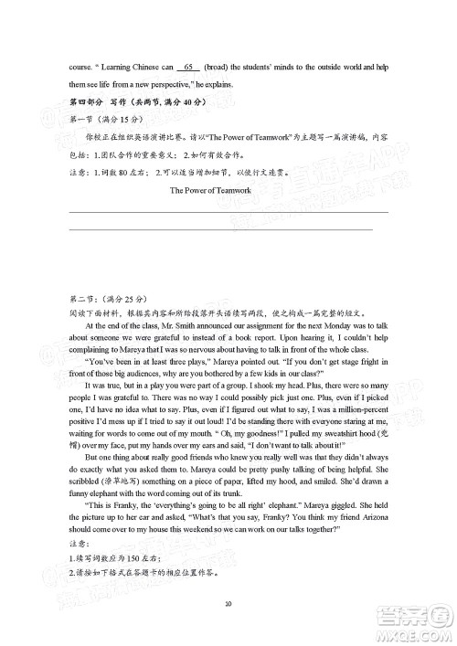 厦门一中2021-2022学年第一学期12月月考高三英语试题及答案