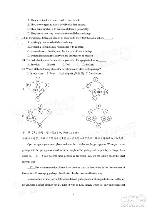 厦门一中2021-2022学年第一学期12月月考高三英语试题及答案