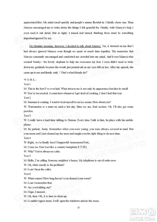 厦门一中2021-2022学年第一学期12月月考高三英语试题及答案