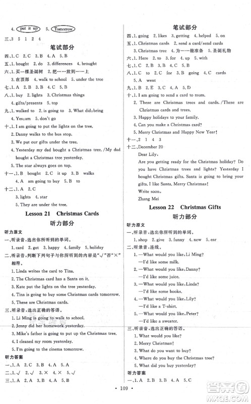 延边教育出版社2021每时每刻快乐优+作业本六年级英语上册JJ冀教版答案