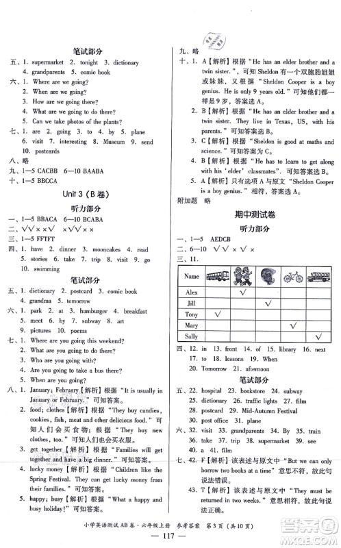 华南理工大学出版社2021小学英语测试AB卷六年级上册RJ人教版佛山专版答案