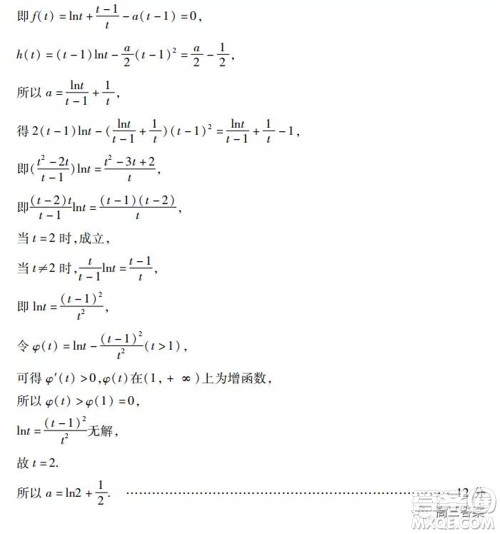 2021年潍坊市高中学科核心素养测评高三数学试题及答案 2021年潍坊市高中学科核心素养测评高三数学试题及答案