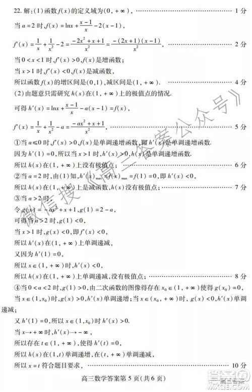 2021年潍坊市高中学科核心素养测评高三数学试题及答案 2021年潍坊市高中学科核心素养测评高三数学试题及答案