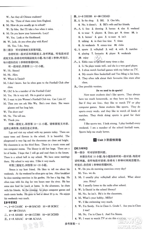 江苏凤凰美术出版社2021抢先起跑大试卷七年级英语上册新课标江苏版答案
