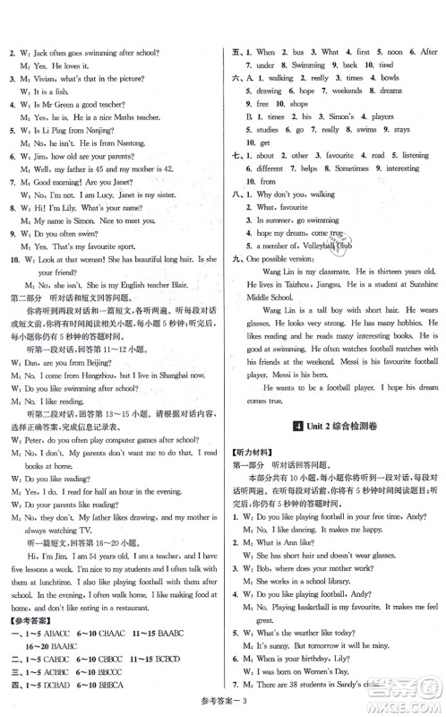 江苏凤凰美术出版社2021抢先起跑大试卷七年级英语上册新课标江苏版答案