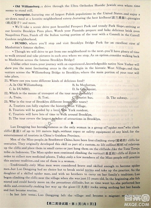 天壹名校联盟2021年下学期高二12月联考英语试题及答案 天壹名校联盟2021年下学期高二12月联考英语试题及答案