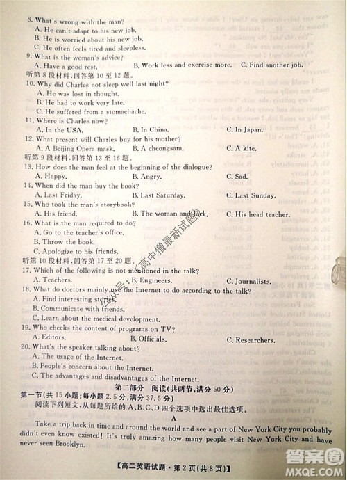 天壹名校联盟2021年下学期高二12月联考英语试题及答案 天壹名校联盟2021年下学期高二12月联考英语试题及答案