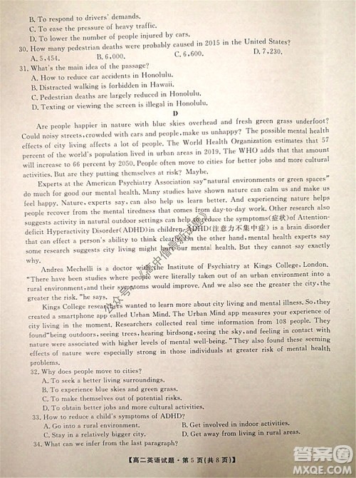 天壹名校联盟2021年下学期高二12月联考英语试题及答案 天壹名校联盟2021年下学期高二12月联考英语试题及答案