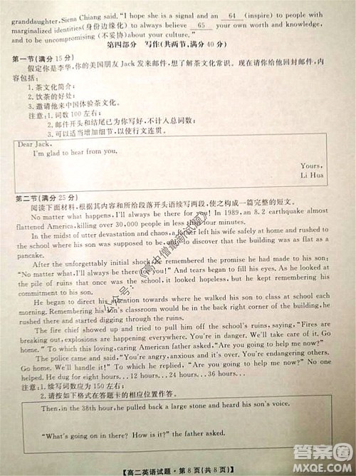 天壹名校联盟2021年下学期高二12月联考英语试题及答案 天壹名校联盟2021年下学期高二12月联考英语试题及答案