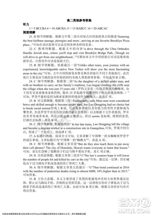 天壹名校联盟2021年下学期高二12月联考英语试题及答案 天壹名校联盟2021年下学期高二12月联考英语试题及答案