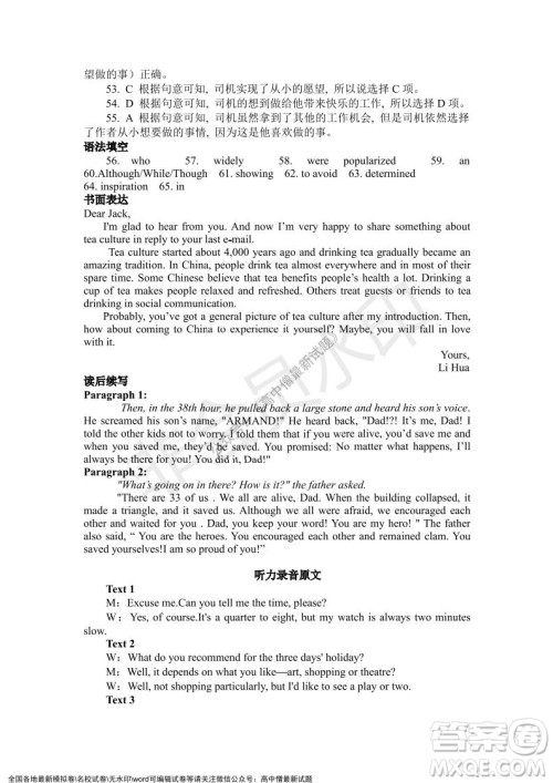 天壹名校联盟2021年下学期高二12月联考英语试题及答案 天壹名校联盟2021年下学期高二12月联考英语试题及答案