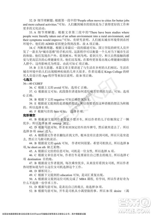 天壹名校联盟2021年下学期高二12月联考英语试题及答案 天壹名校联盟2021年下学期高二12月联考英语试题及答案