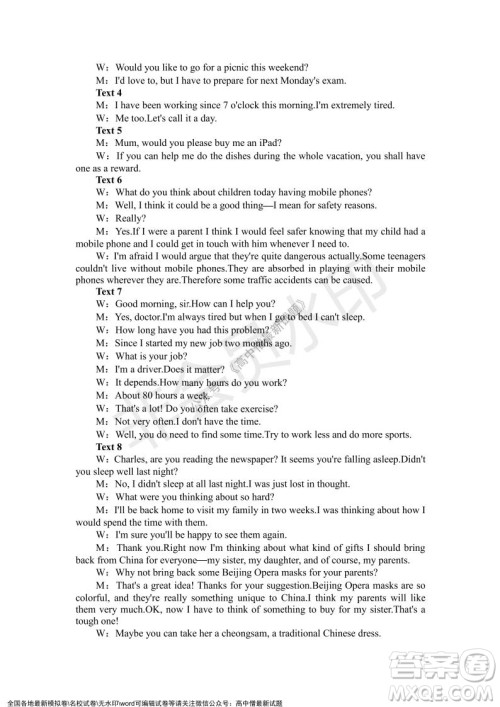 天壹名校联盟2021年下学期高二12月联考英语试题及答案 天壹名校联盟2021年下学期高二12月联考英语试题及答案