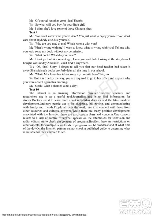 天壹名校联盟2021年下学期高二12月联考英语试题及答案 天壹名校联盟2021年下学期高二12月联考英语试题及答案