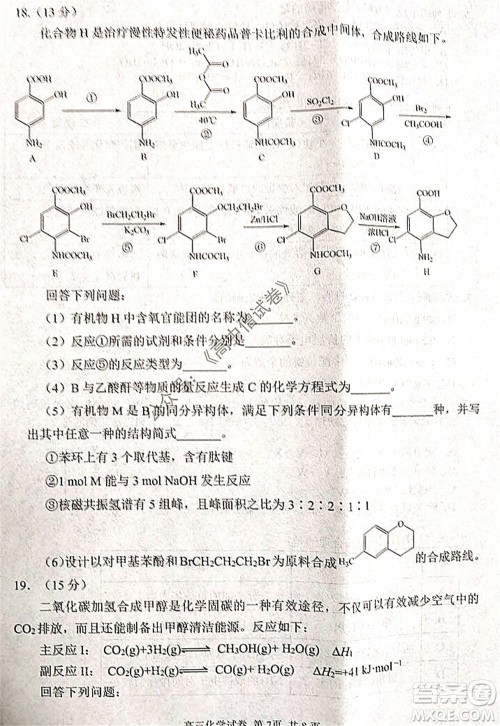 腾云联盟2021-2022学年度上学期高三12月联考化学试题及答案