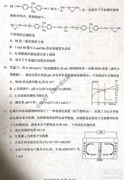 腾云联盟2021-2022学年度上学期高三12月联考化学试题及答案