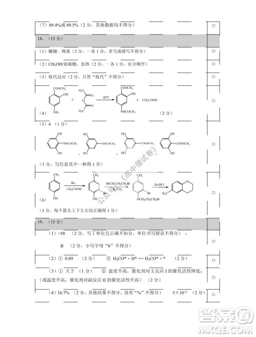 腾云联盟2021-2022学年度上学期高三12月联考化学试题及答案
