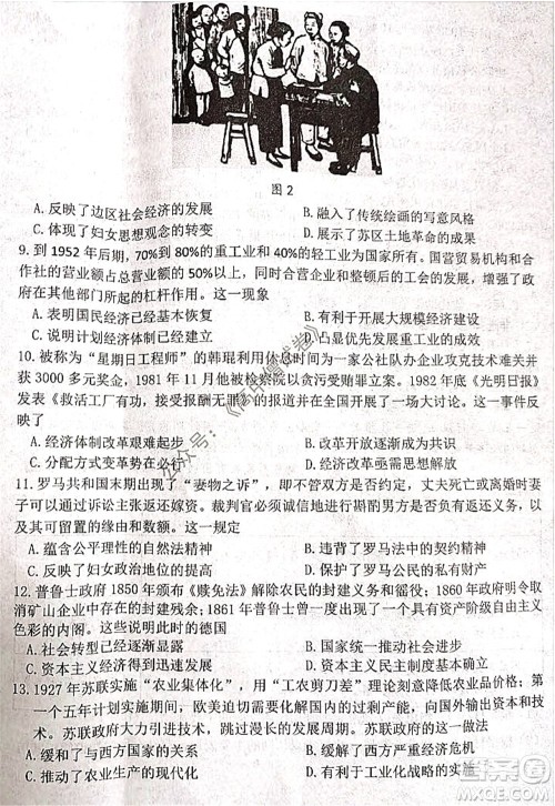 腾云联盟2021-2022学年度上学期高三12月联考历史试题及答案 腾云联盟2021-2022学年度上学期高三12月联考历史试题及答案