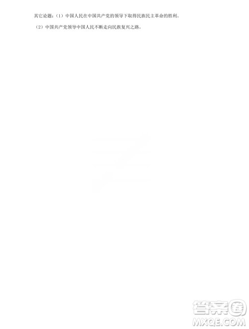 腾云联盟2021-2022学年度上学期高三12月联考历史试题及答案 腾云联盟2021-2022学年度上学期高三12月联考历史试题及答案