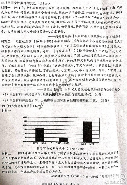 腾云联盟2021-2022学年度上学期高三12月联考历史试题及答案