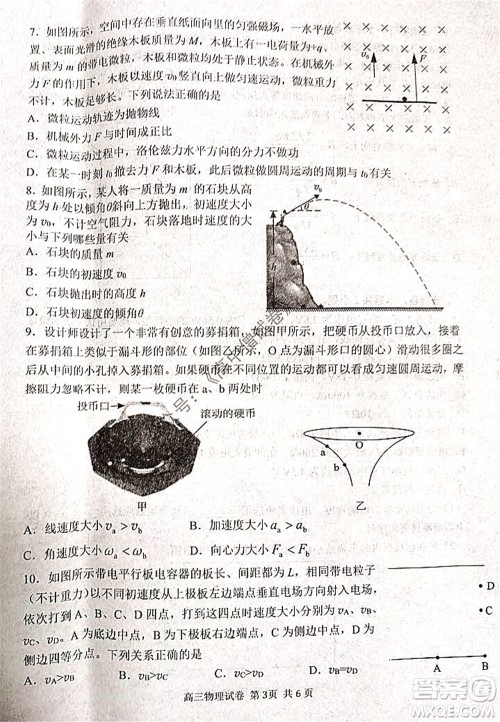 腾云联盟2021-2022学年度上学期高三12月联考物理试题及答案