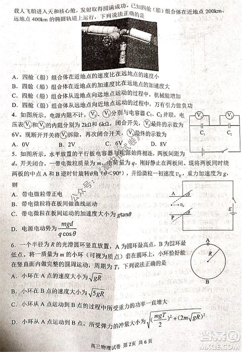 腾云联盟2021-2022学年度上学期高三12月联考物理试题及答案