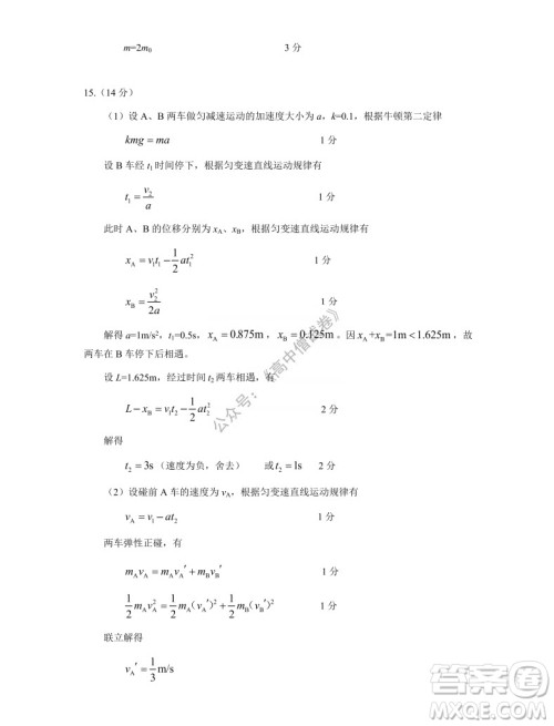 腾云联盟2021-2022学年度上学期高三12月联考物理试题及答案