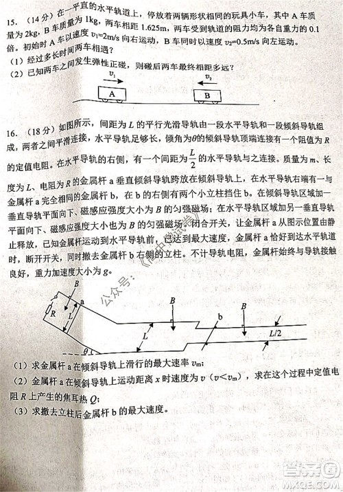 腾云联盟2021-2022学年度上学期高三12月联考物理试题及答案