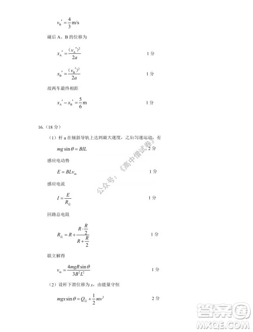 腾云联盟2021-2022学年度上学期高三12月联考物理试题及答案