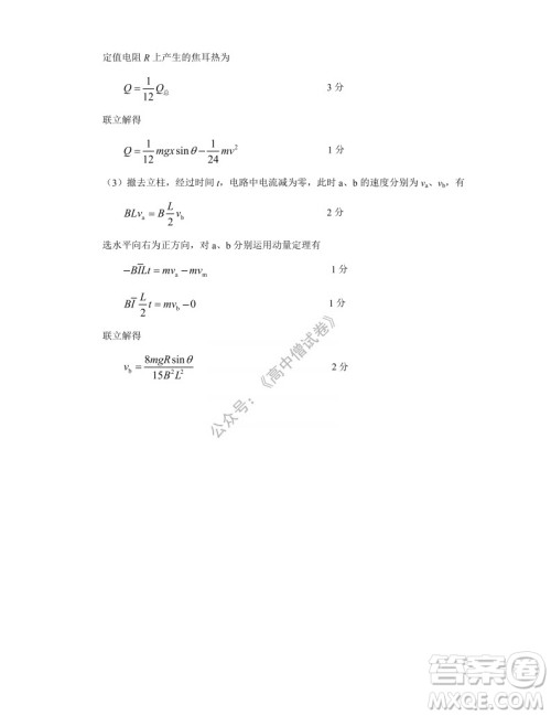 腾云联盟2021-2022学年度上学期高三12月联考物理试题及答案