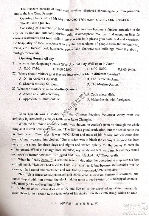 腾云联盟2021-2022学年度上学期高三12月联考英语试题及答案 腾云联盟2021-2022学年度上学期高三12月联考英语试题及答案