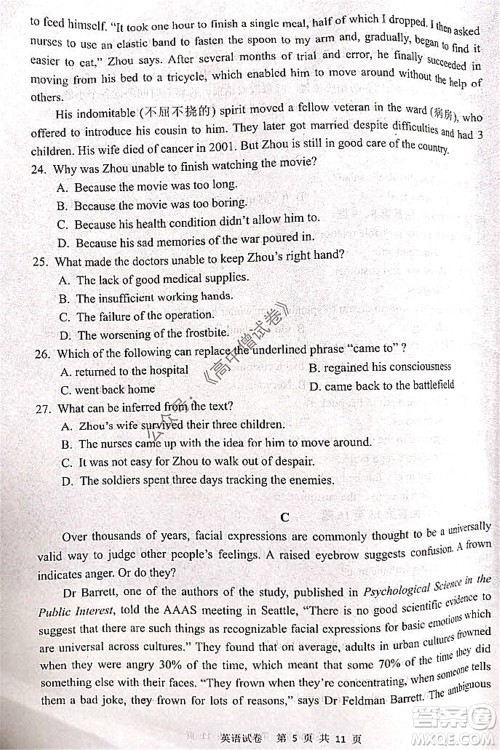 腾云联盟2021-2022学年度上学期高三12月联考英语试题及答案 腾云联盟2021-2022学年度上学期高三12月联考英语试题及答案