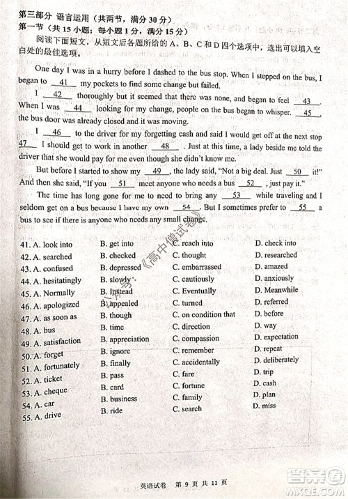腾云联盟2021-2022学年度上学期高三12月联考英语试题及答案 腾云联盟2021-2022学年度上学期高三12月联考英语试题及答案
