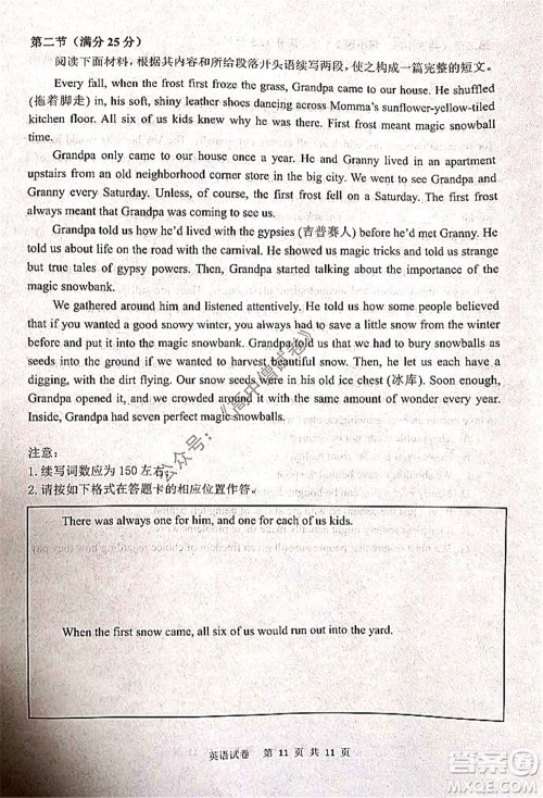 腾云联盟2021-2022学年度上学期高三12月联考英语试题及答案 腾云联盟2021-2022学年度上学期高三12月联考英语试题及答案