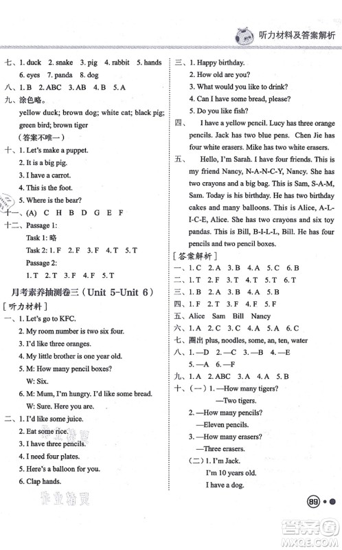 龙门书局2021黄冈小状元练重点培优同步练习三年级英语上册RP人教版答案