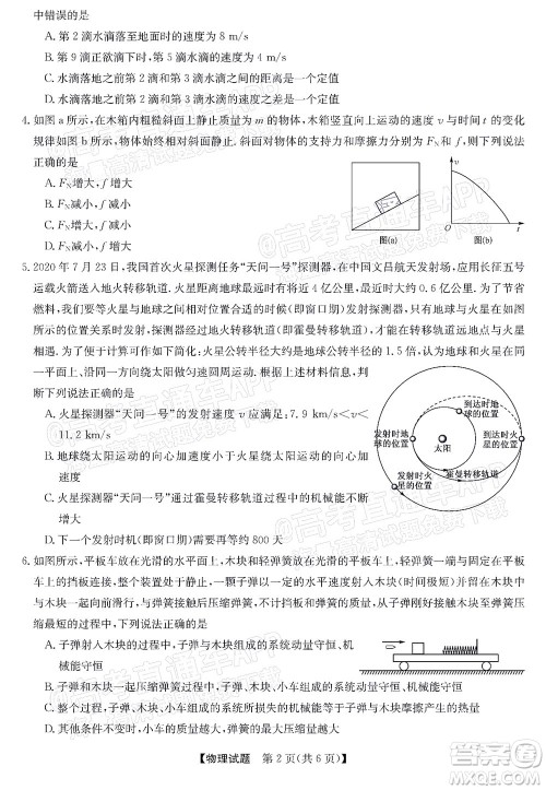 蒙城一中涡阳一中淮南一中怀远一中颍上一中2022届高三第一次五校联考物理试题及答案