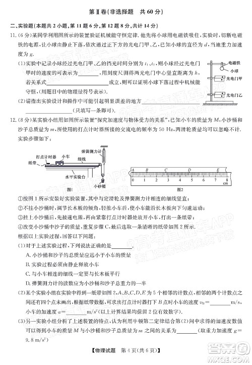 蒙城一中涡阳一中淮南一中怀远一中颍上一中2022届高三第一次五校联考物理试题及答案