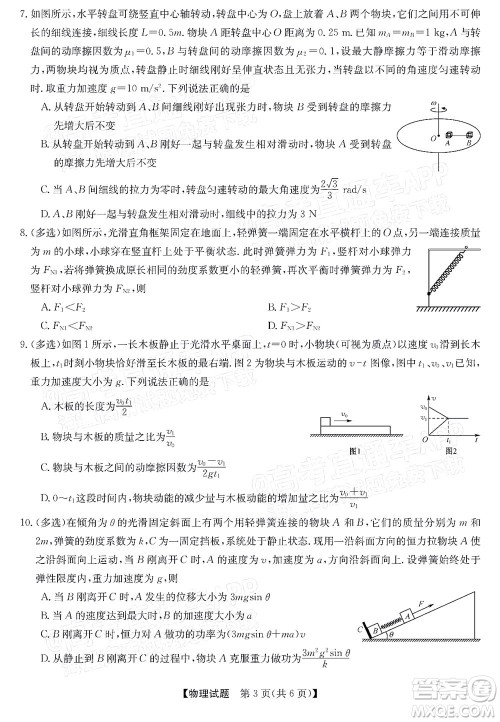 蒙城一中涡阳一中淮南一中怀远一中颍上一中2022届高三第一次五校联考物理试题及答案