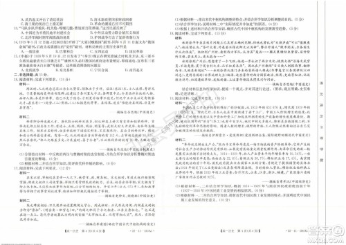2021年河北金太阳高一12月联考历史试题及答案 2021年河北金太阳高一12月联考历史试题及答案