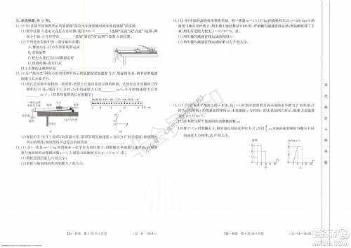 2021年河北金太阳高一12月联考物理试题及答案